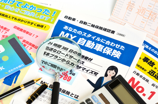 自動車保険の運転者限定なしとは 保険料はどのように変化する