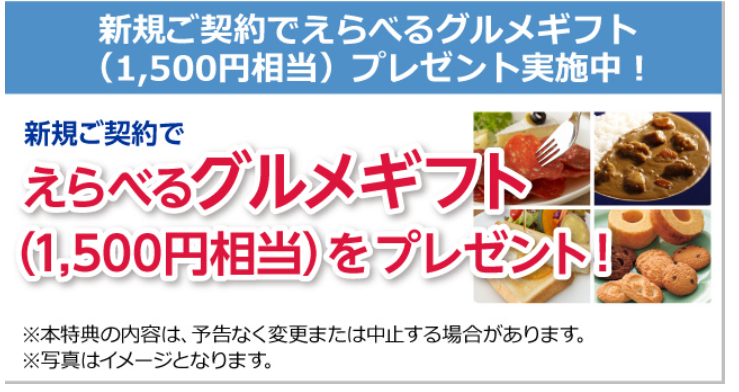 チューリッヒの自動車保険キャンペーン