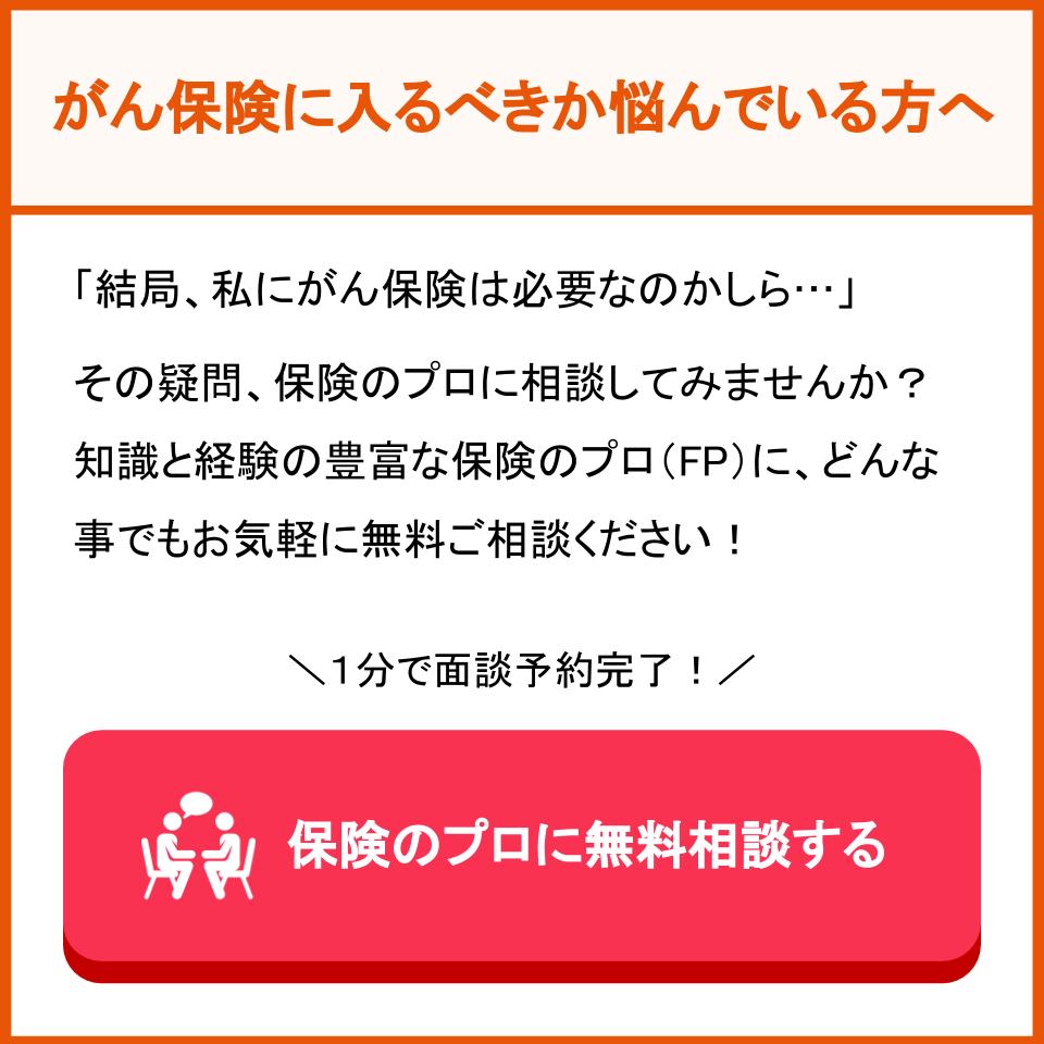 がん保険ブログ 膵臓がんと再発を経験した私の家計とがん保険事情