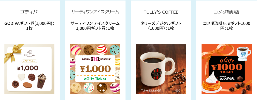 東京海上ダイレクト 新規加入キャンペーン