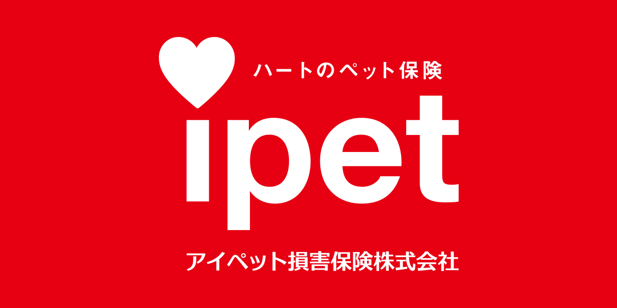 アイペットのペット保険のデメリットは？口コミや評判についても徹底解説！