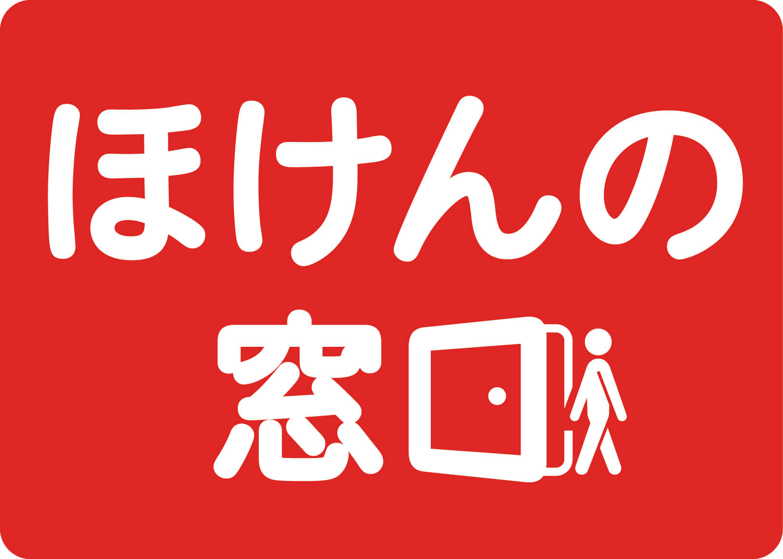 梅田駅 無料保険相談 おすすめの駅周辺店舗の口コミを一覧にして比較