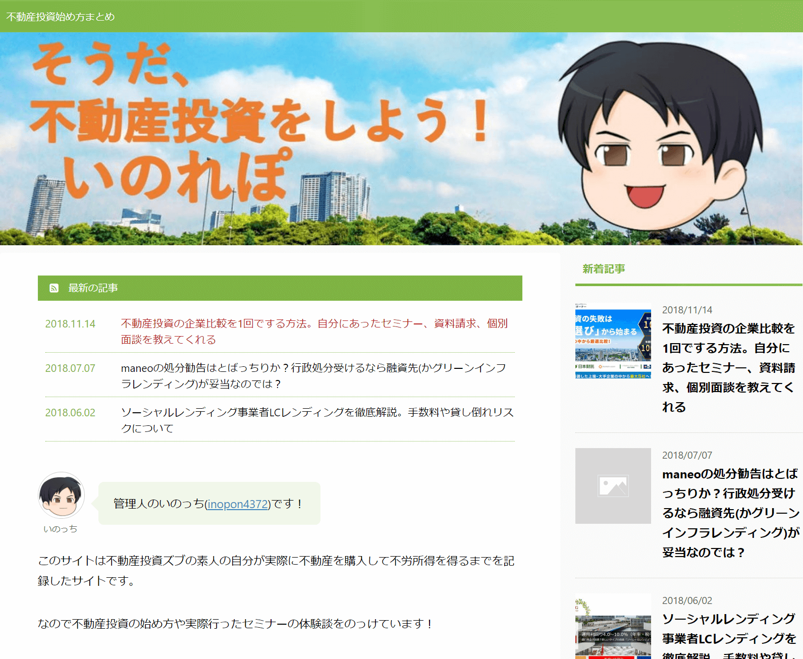 不動産投資は資産形成に有効？宅建士が物件の選び方や情報収集の方法を解説