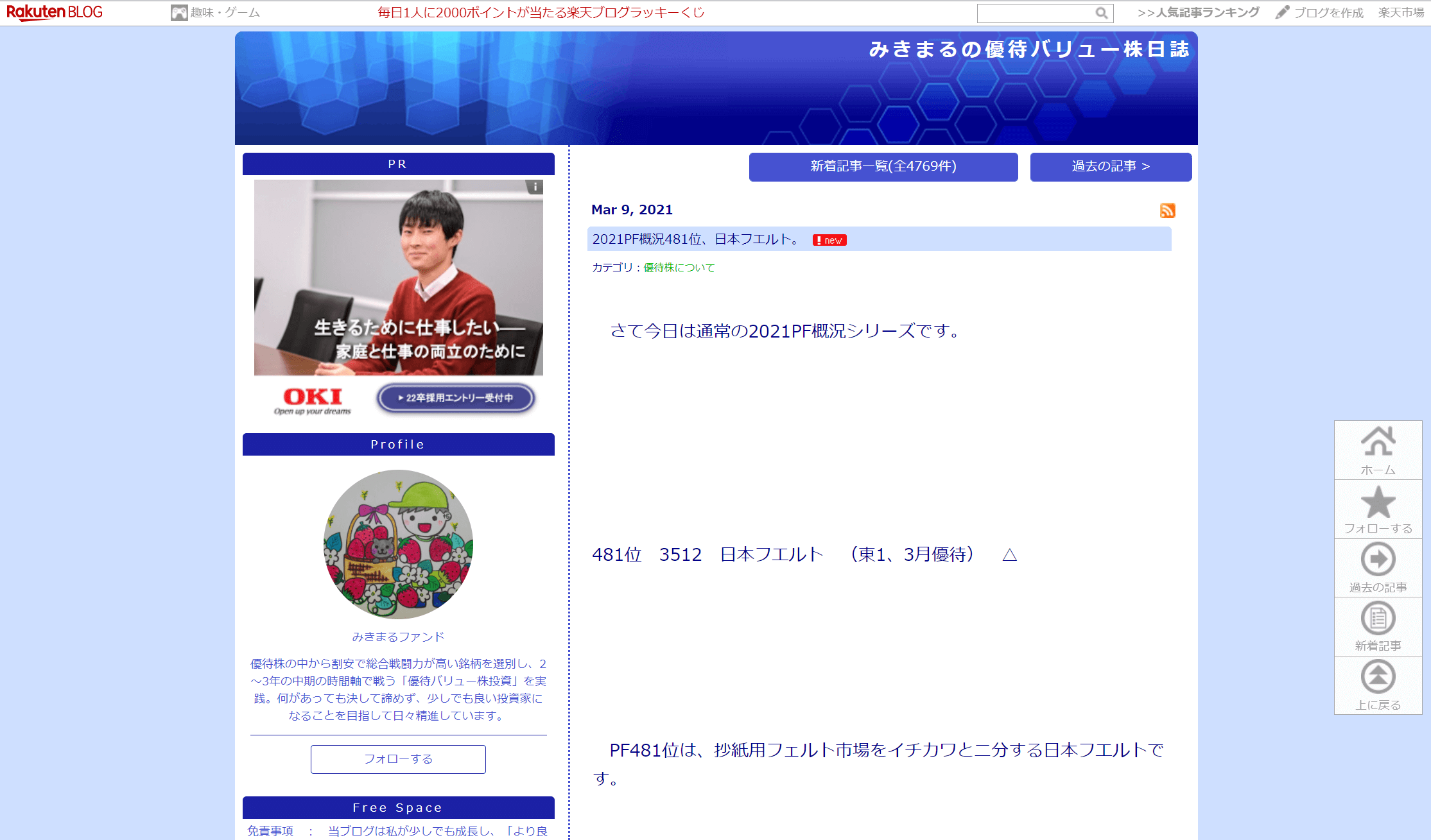 公務員は株式投資をしても良い 注意点を元公務員兼投資家が徹底解説 公務員は株式投資をしても良い 注意点を元公務員兼投資家が徹底解説