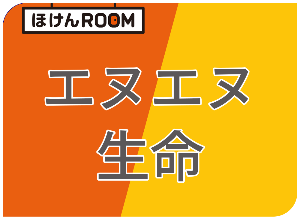 21年度41社 入ってはいけない生命保険会社ワーストランキング