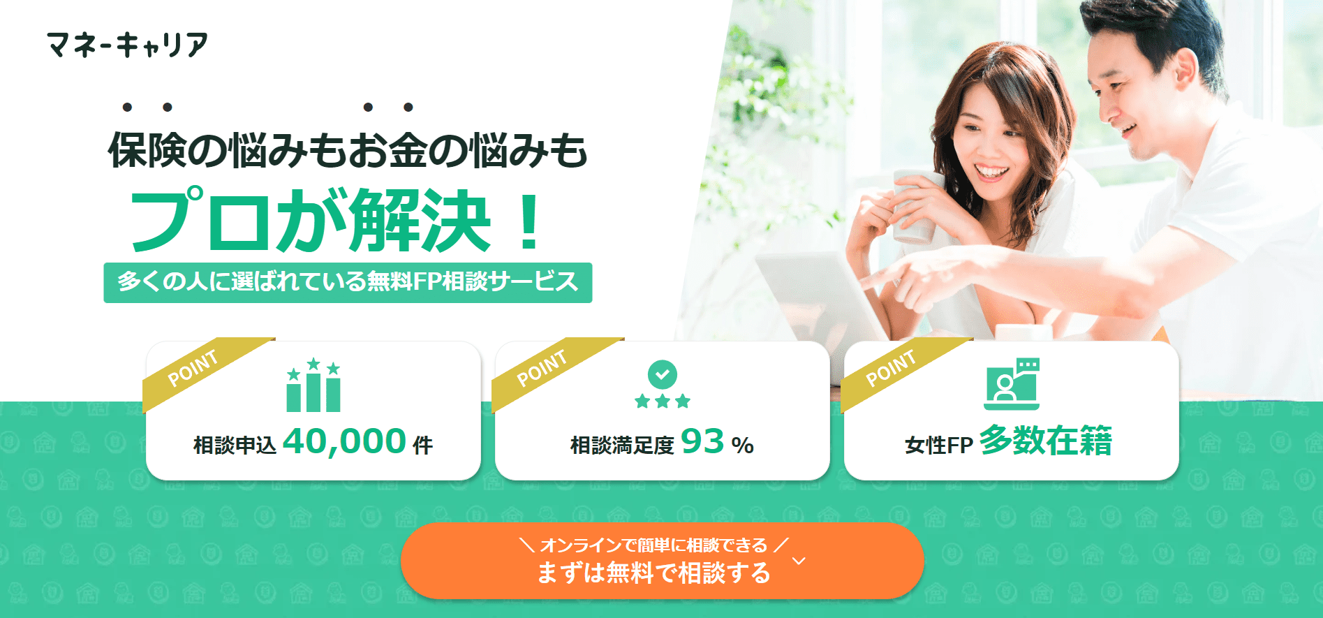 学資保険はおすすめしない 4つのデメリットと学資保険の代わりの方法 Fp監修