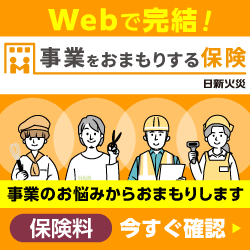 日新火災海上保険の広告バナー