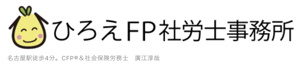 ひろえFP社労士事務所の画像