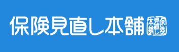 埼玉FP相談_保険見直し本舗