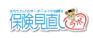 横浜FP相談保険見直しラボ