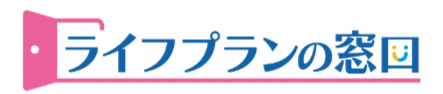 ライフプランの窓口のロゴ画像