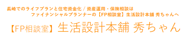 生活設計本舗秀ちゃんのロゴ画像