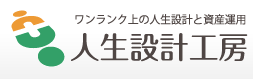 FPオフィス 人生設計工房のロゴ画像