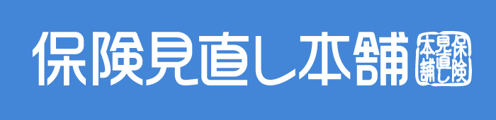 保険見直し本舗のロゴ画像