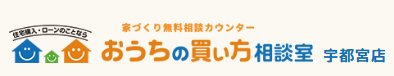 おうちの買い方相談室のロゴ画像