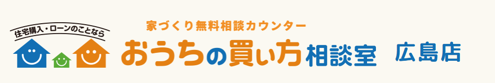 おうちの買い方相談室広島店のロゴ画像