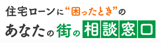 池袋あなたの街の相談窓口見出し