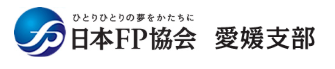 日本FP協会 愛媛支部のロゴ画像