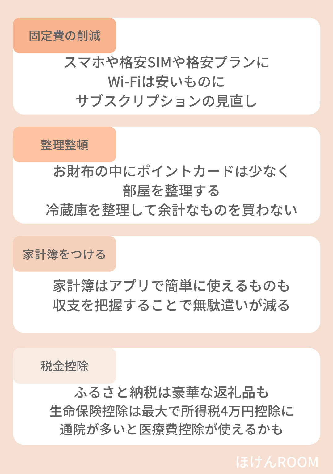 楽しい節約生活のコツ お金が貯まる節約術 貯金術で節約を楽しむ方法