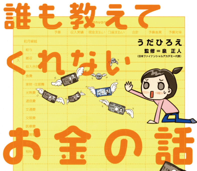 お金の勉強におすすめの本冊を目的別に紹介 読んだ後の行動が重要 マネーキャリア