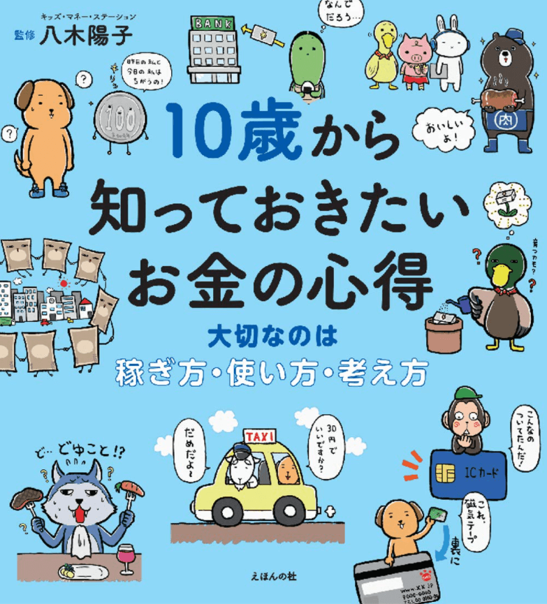 お金の勉強におすすめの本20冊を目的別に紹介 読んだ後の行動が重要 マネーキャリア