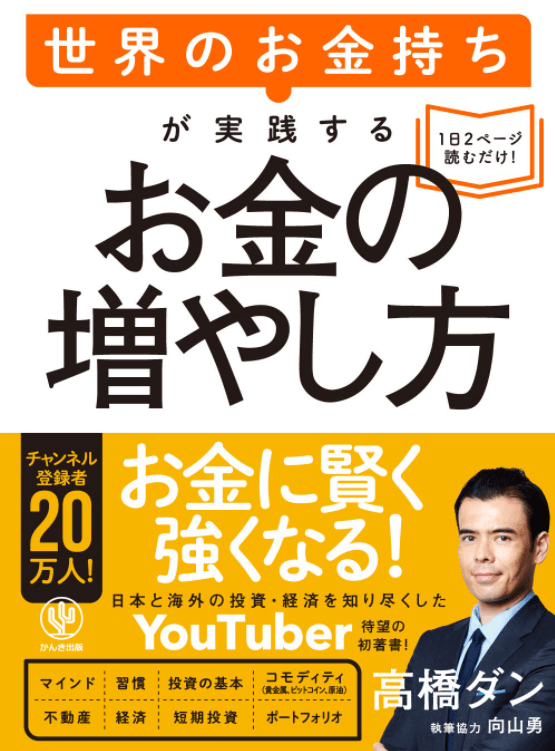 お金の勉強におすすめのyoutubeチャンネル15選 Fpが勉強の目的別に紹介 マネーキャリア