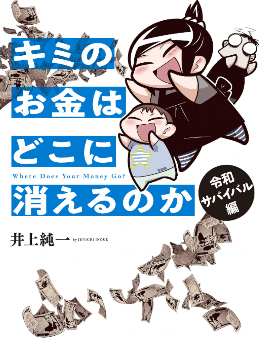 お金の勉強初心者におすすめの漫画10選 経営 経済のマンガを厳選 マネーキャリア