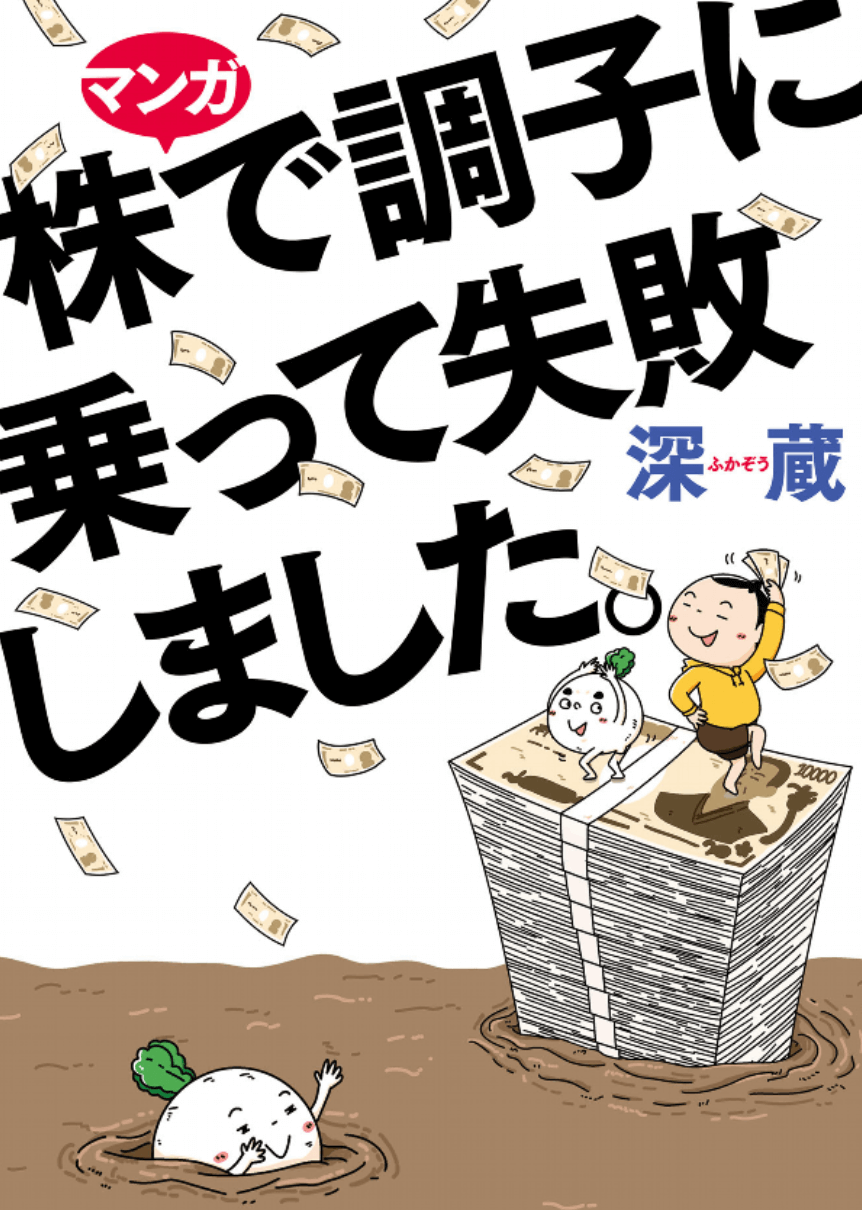 お金の勉強初心者におすすめの漫画10選 経営 経済のマンガを厳選 マネーキャリア