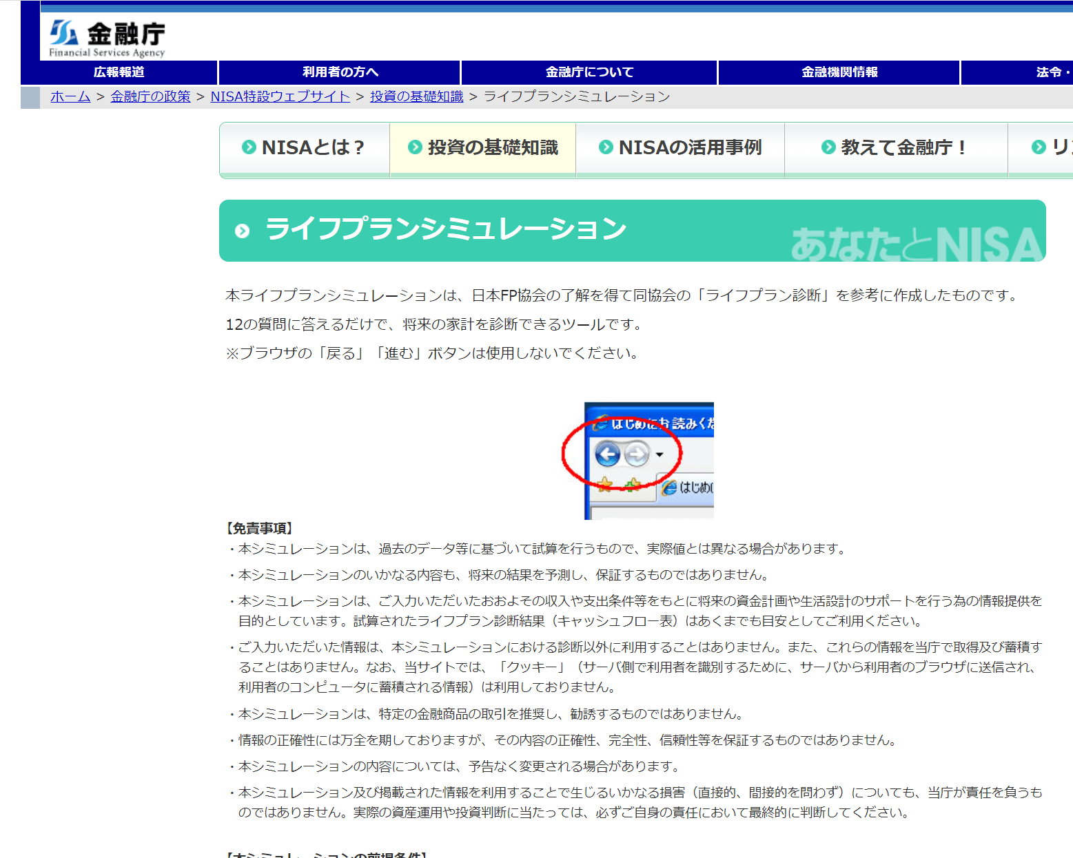 おすすめ無料ライフプランシミュレーションアプリ ソフト16選を紹介 マネーキャリア