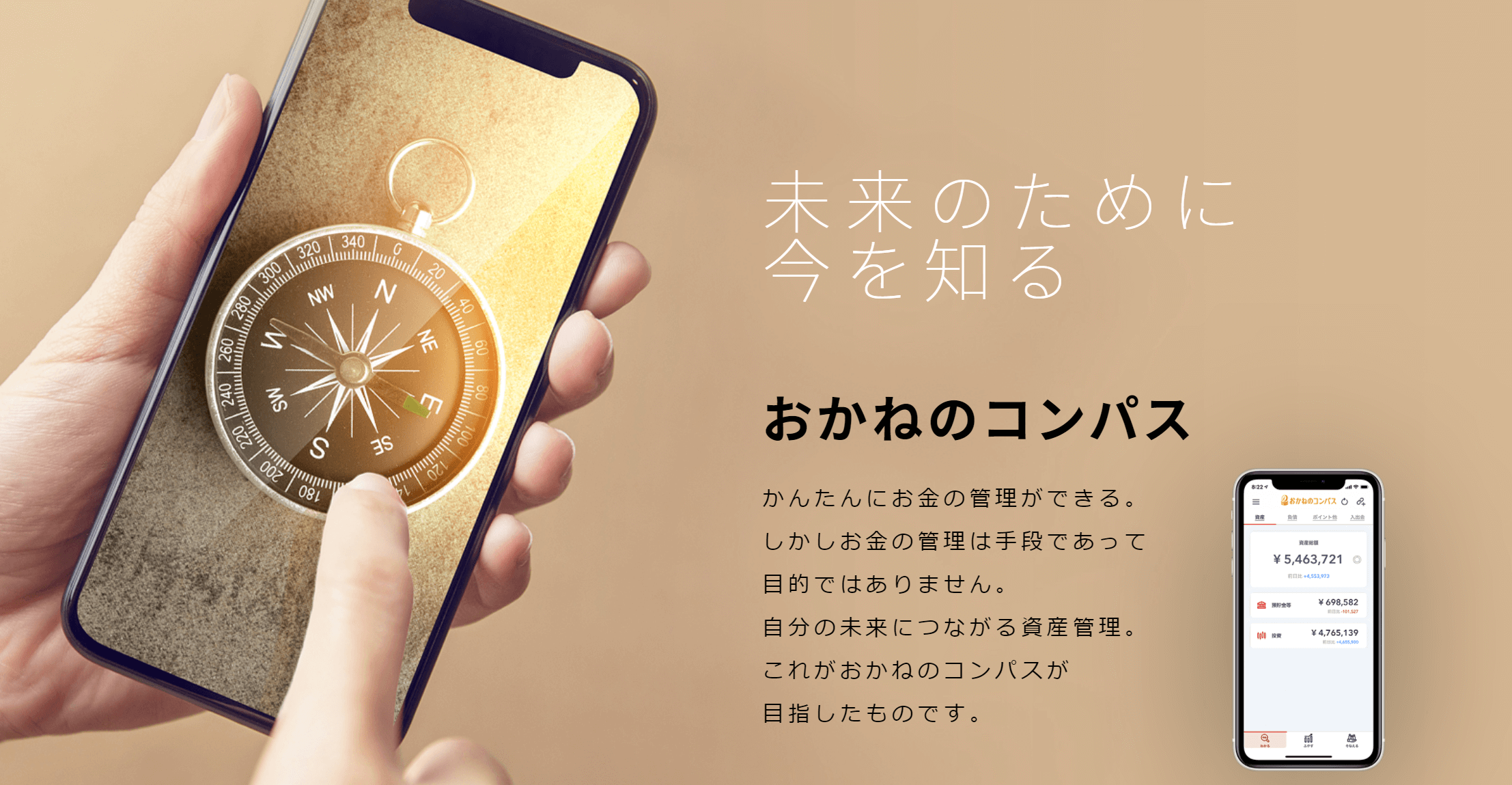 21年 お金を管理するおすすめアプリ 簡単 学生にもおすすめ マネーキャリア