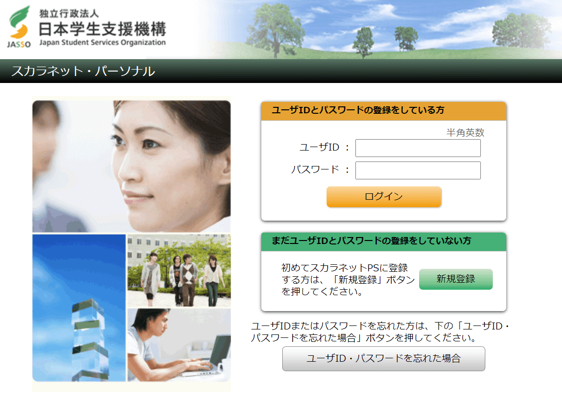 奨学金継続の可否はいつわかる 確認方法から継続願の提出まで解説 マネーキャリア