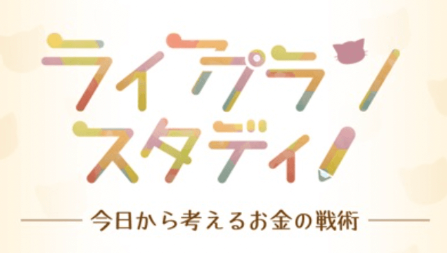 人生設計に役立つアプリ10選を紹介 シートの作り方やおすすめの本は マネーキャリア